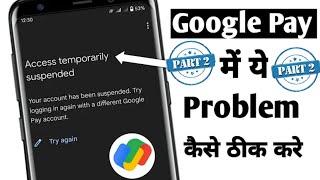 Unlock Your Google Pay Account! Fixing The 'account Temporarily Suspended' Error