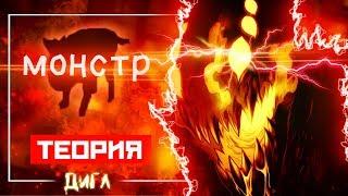 ВЫДЕРЖАЛ УДАР САЙТАМЫ??! - САМЫЙ Прочный МОНСТР в АНИМЕ Ванпанчмен Бродяга-Переросток