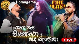 Liyathabara & Hada salena raye | Avatar Music Band | S&S Fire Blast Homagama