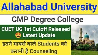 CMP Degree College CUET UG 1st Cutoff Released | Allahabad University Affiliated College CUET Cutoff