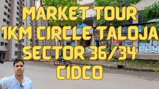 CIDCO Taloja Sector 34/36 Market Tour|SukhSagar,AnandSagar,Dhanshree,Marwe,Aasawari Gruhsankul|CIDCO