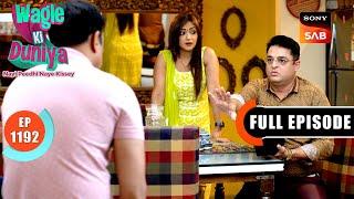 Five Thousand Pounds | Wagle Ki Duniya | Ep 1192 | Full Episode | 23 Jan 2025