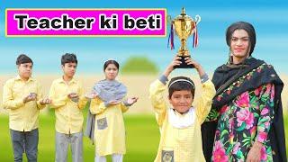 Teacher Ki Beti | MoonVines