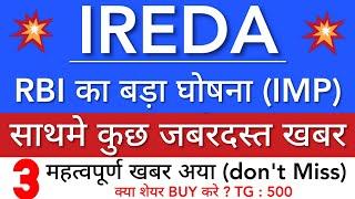 IREDA SHARE LATEST NEWS  IREDA SHARE NEWS TODAY • IREDA PRICE ANALYSIS • STOCK MARKET INDIA