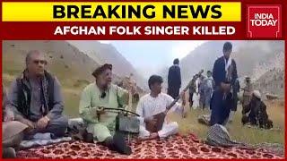 Ex-Afghanistan Interior Minister Claims Local Singer Killed By Taliban | Breaking News