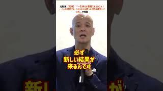 【究極】「一生使える重要スキルはこれ！」どんな時代でも このスキルを持ってる奴は成功している..._01#Shorts