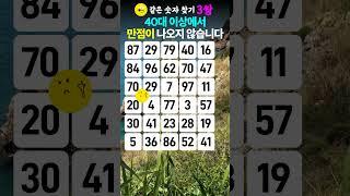 같은 숫자 세쌍 찾기