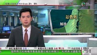 TVB午間新聞｜美國六度否決加沙停火決議 中國批不斷刷新世人對雙重標準認知｜今年首十個月訪日本外國旅客超過三千萬人次｜證券業界認為港股近期升勢屬技術反彈｜20241121 香港新聞 TVB News