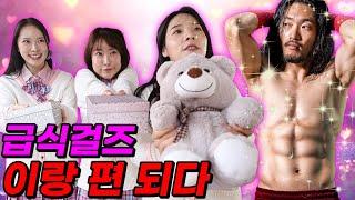 걸즈가 나쁜레슬러와 같은 편 하면 생기는 일ㅋㅋㅋ(ft.걸즈 이랑 편 되다)