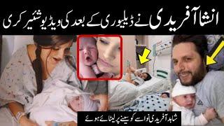 Ansha  Shaheen Share A Video After Delivery