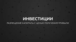 Как работают ваши инвестиции в MASSMINING. Быстрый старт.