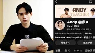 【ANDY老師】你们还在乎Andy老师Youtube订阅?  15/6/2025 #ishowspeed  #andy老師 #眾量級crowd @andy0623 @IShowSpeed