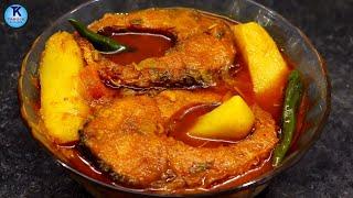 Alu Diye Rui Macher Jhol || Fish Curry Recipe