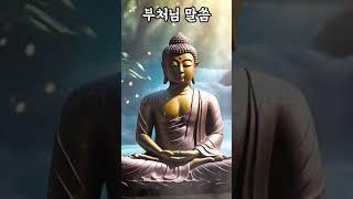 찻잔에 담긴 고요#부처님말씀 #부처님의가르침 #불교이야기