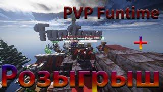 PVP FUNTIME | РОЗЫГРЫШ | Проведали мистики !!!