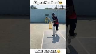 Sigma Ms Dhoni #shorts #cricket #msdhoni