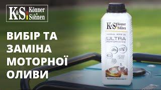 Яку моторну оливу вибрати для генератора. Заміна моторної оливи.