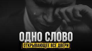 АстагфируЛлах | слово открывающее все двери