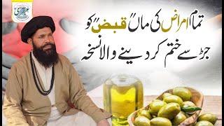 Tamam Amraz Ki Maa Qabz Ko Jar Se Khatam Ker Dene Wala Nuskha | Permanent Cure For Constipation