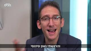 הסיפור האמיתי מאחורי נערי הטיקטוק שגילו את שוק ההון