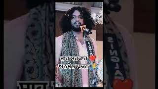 Sai surinder shah ji | bakarpur wale | sai ji de anmol vichar | #surindersaiji #saisurindershahji