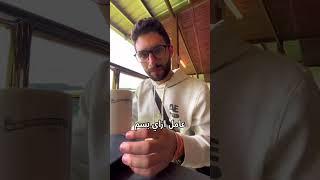 اقسم بالله اتصدمت 