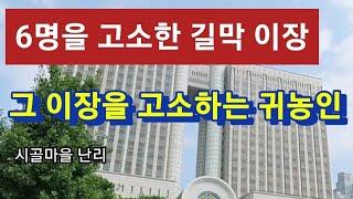 제 영상이 사실이면 길막이 잡혀가요. 후원계좌 열었습니다 ㅠ
