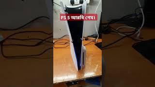 PS 5 আরবি গেম। #gsmsalam #gsmsalamfix #smartphone #bd #gsm