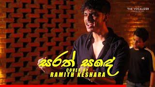 Sarath Sande Cover by Ramith Keshara | The Vocalizer