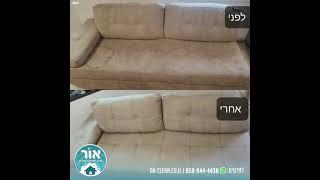 ניקוי ספות מזרנים  0509444438