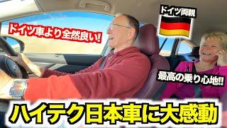 【人生初】車大国ドイツ人が日本車スバルを大絶賛！！母国では体験したことないハイテク機能に興奮が止まりませんでしたwww