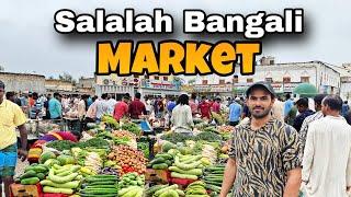 Biggest Roadside Market In The World | Explore Salalah | Oman Salalah | Salalah Tour | Salalah