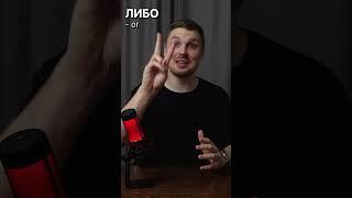 How to use ЛИБО in Russian