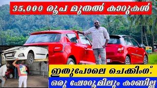 വമ്പൻ ഓഫർ യൂസ്ഡ് കാറുകൾക്ക് | 35000 രൂപക്ക് കാർ സ്വന്തമാക്കാം |usedcars|secondhand cars|car choice