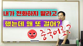 이광동선생님 중급 중국어회화 즉석으로 하는 회화연습 20190715