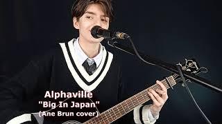 Кавер "Big In Japan" от Alphaville