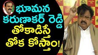 Varla Ramaiah Serious Warning To Bhumana Karunakar reddy And Jagan | YSRCP| Newsdeccan