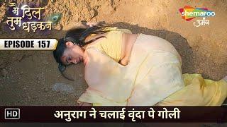 अनुराग ने चलाई वृंदा पे गोली | Main Dil Tum Dhadkan | Latest Full Episode 157 | मै दिल तुम धड़कन