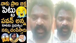 ప్రాణ బిక్ష పెట్టు పవన్ అన్న: Borugadda Anil Emotional Words About Deputy CM Pawan Kalyan | FC