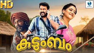 കുടുംബം - KUDUMBAM Malayalam Full Comedy Movie | Mohanlal & Lena