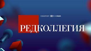 Редколлегия: военкоры СВО