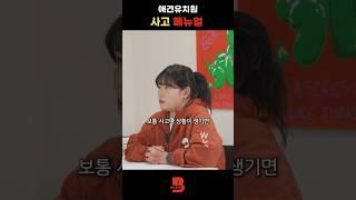반려견 사고에 대처하는 방법?