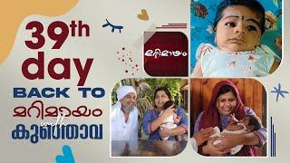 39th Day Back to Marimaayam with Kunjuvava | Sneha Sreekumar