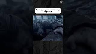 Я каждое утро️ #мем #егэ #юмор #огэ #репетиторскаяимперия