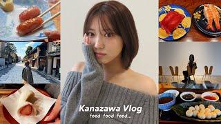 金沢Vlog｜1泊2日で楽しむ金沢グルメ旅が楽しすぎた おすすめの食べ歩きスポット、カフェ ｜21世紀美術館｜｜ひがし茶屋街｜近江町市場