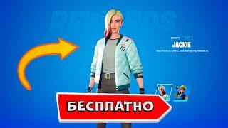 2 БЕСПЛАТНЫХ СКИНА в фортнайт Как получить бесплатный скин в fortnite