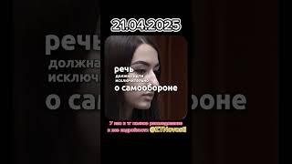 Новости #новости #россия