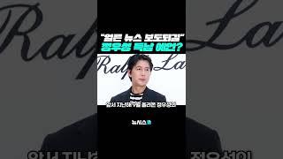 정우성 득남 알았나…SNS '예언 댓글' 화제 #Shorts