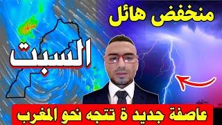حالة الطقس بالمغرب السبت 15 مارس 2025 : بشكل مفاجئ امطار متواصلة وقادمة والأيام القادمة
