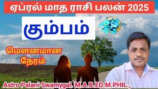 கும்பம் ராசி - ஏப்ரல் மாத ராசி பலன் 2025 | kumbam | kumbam rasi palan 2025 in tamil